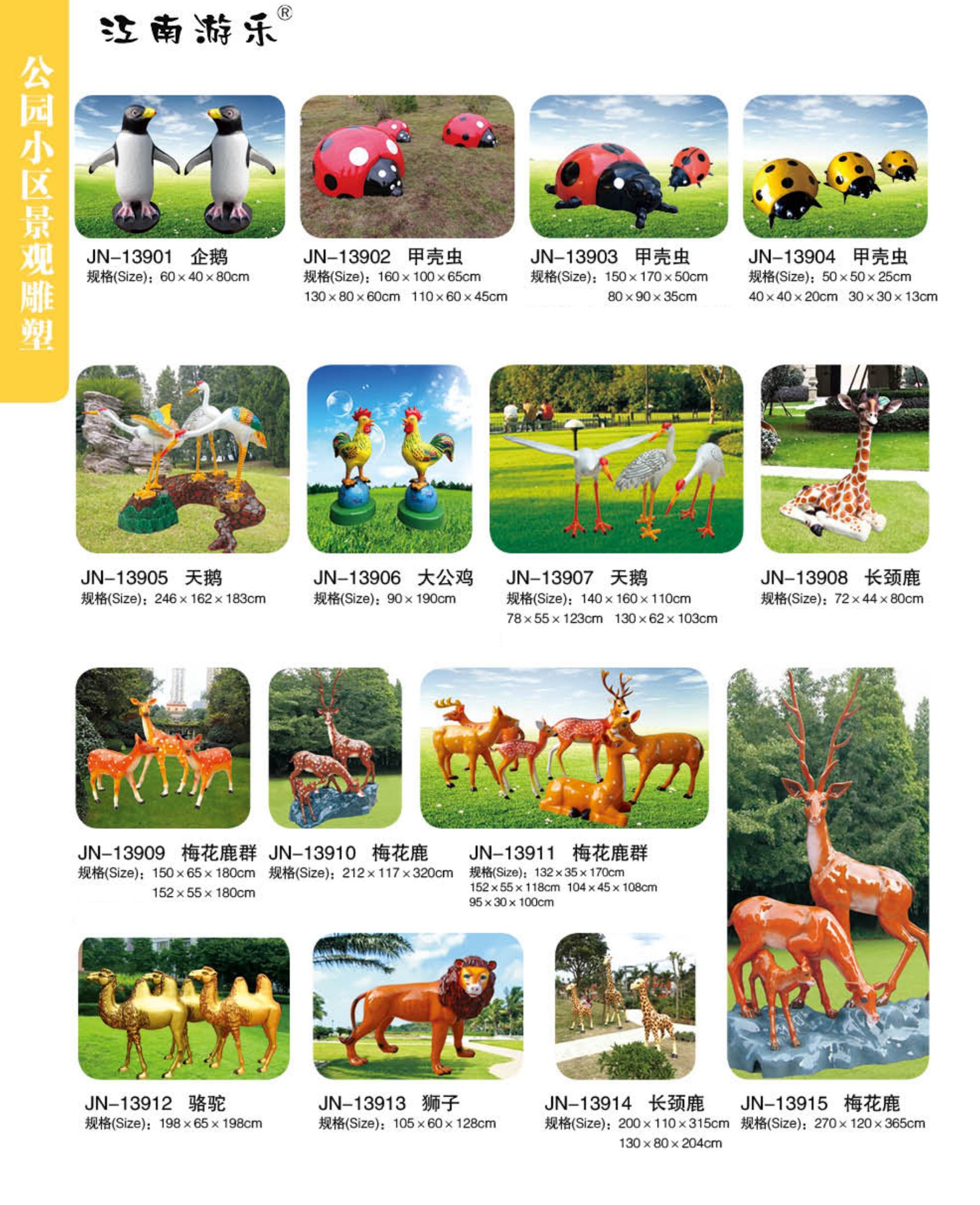 景觀雕塑-按圖紙定制